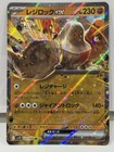 Regirock ex