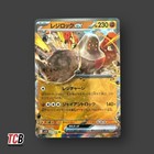 Regirock ex