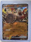 Regirock ex