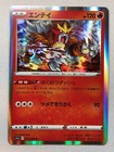 Entei