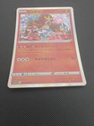 Entei