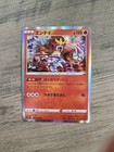 Entei