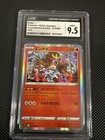 Entei