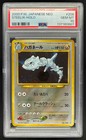 Steelix
