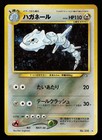 Steelix