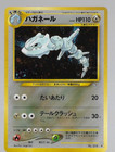 Steelix