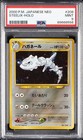 Steelix