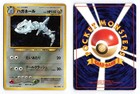 Steelix