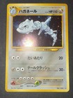 Steelix