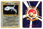 Steelix