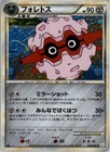 Forretress