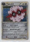 Forretress