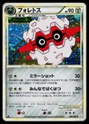 Forretress