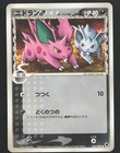 Nidoran