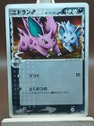 Nidoran