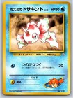 Goldeen