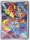 Zeraora
