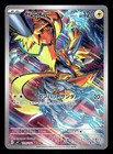 Zeraora