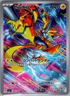 Zeraora