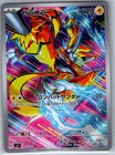 Zeraora
