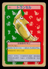 Metapod