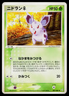 Nidoran