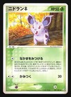 Nidoran