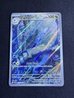 Dragonair