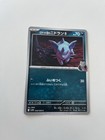 Team Rocket's Nidoran