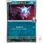 Team Rocket's Nidoran
