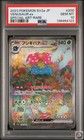 Venusaur EX