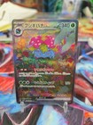 Venusaur EX