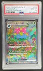 Venusaur EX