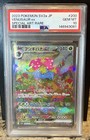 Venusaur EX