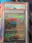 Venusaur EX