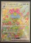Venusaur EX
