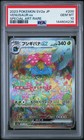 Venusaur EX