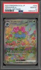Venusaur EX