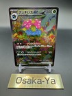 Venusaur EX