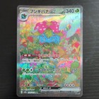 Venusaur EX