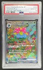 Venusaur EX