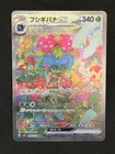 Venusaur EX