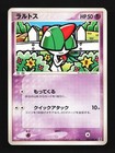 Ralts