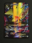 M Manectric EX