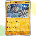 Geodude