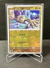 Geodude