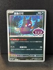 Morpeko