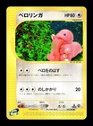 Lickitung