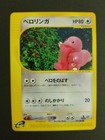 Lickitung