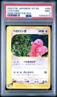 Lickitung
